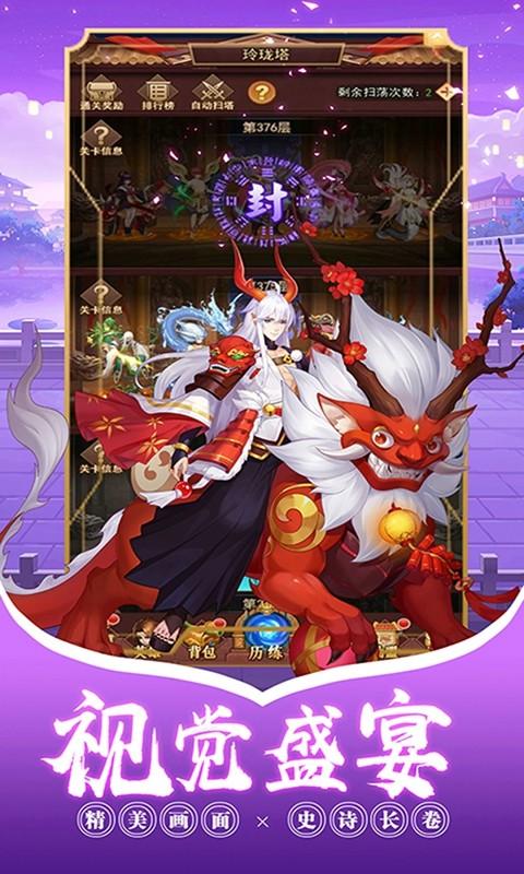 萌神战姬图2