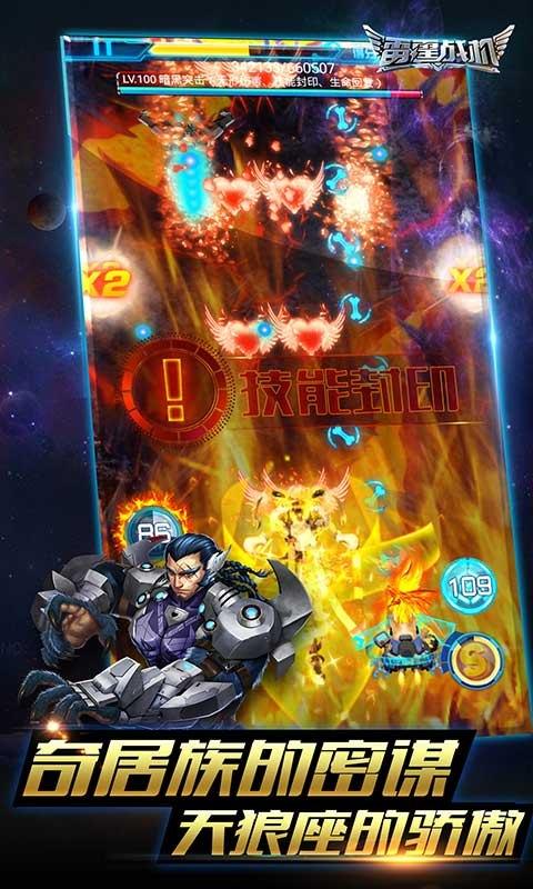 雷霆战机图2