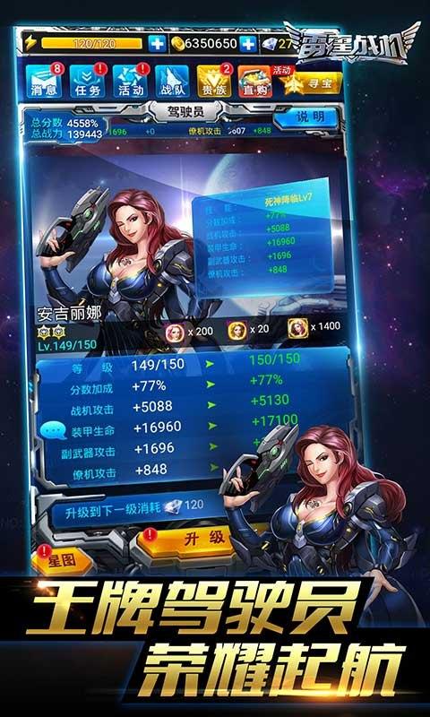 雷霆战机图3