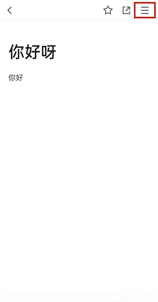 腾讯文档在线编辑怎么保存？