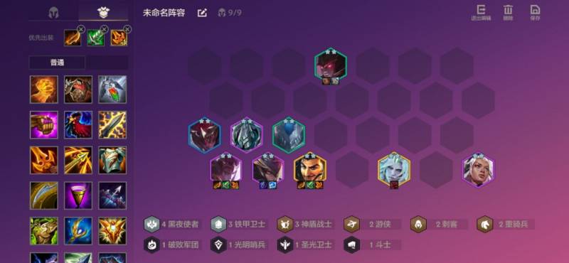 金铲铲之战铁甲黑夜流攻略
