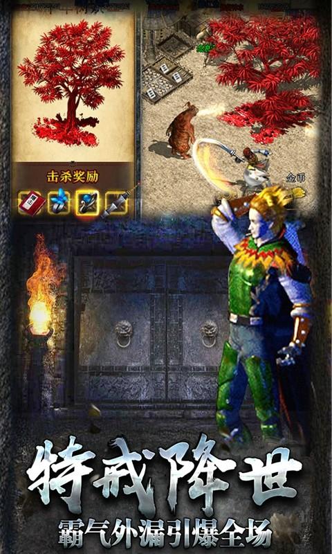 热血传说图2