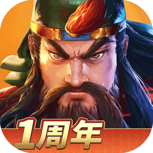 三国战纪2手游修改版无限元宝