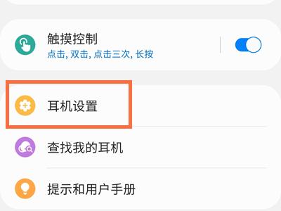 三星buds2怎么接电话？