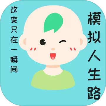 模拟人生路最新修改版