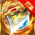 屠龙霸业红包版