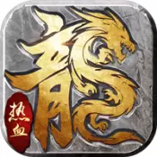 六爷传奇游戏修改版