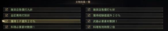 破晓传说文物有什么效果？文物效果详解