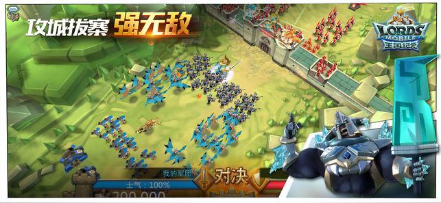 王国纪元图2