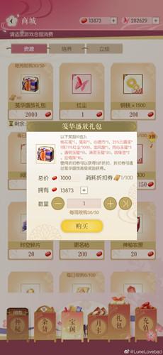 遇见逆水寒2021年9月17日驿站小报的四个线索