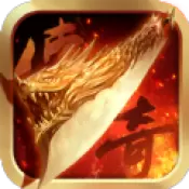梵天烈焰修改版