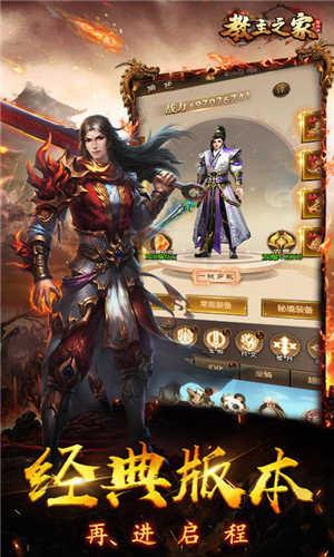 教主之家图1