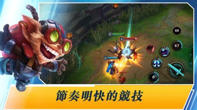 英雄联盟激斗峡谷图1
