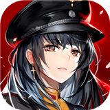 战火使命时空的契约安卓版