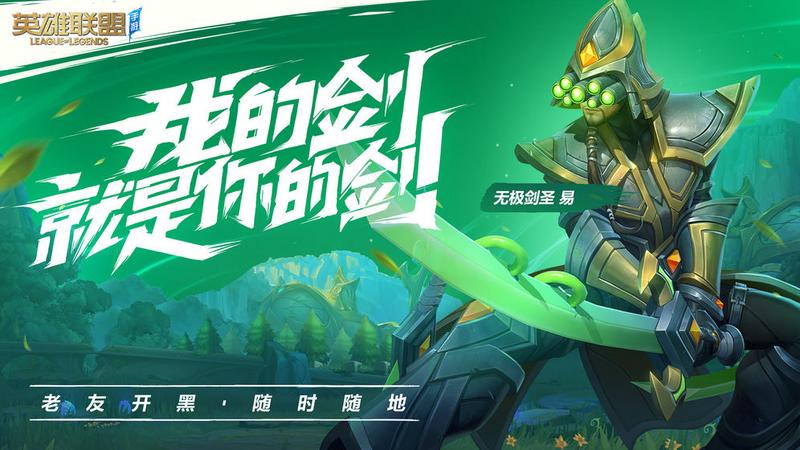 英雄联盟激斗峡谷图2