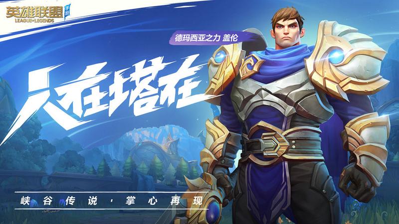 英雄联盟激斗峡谷图1