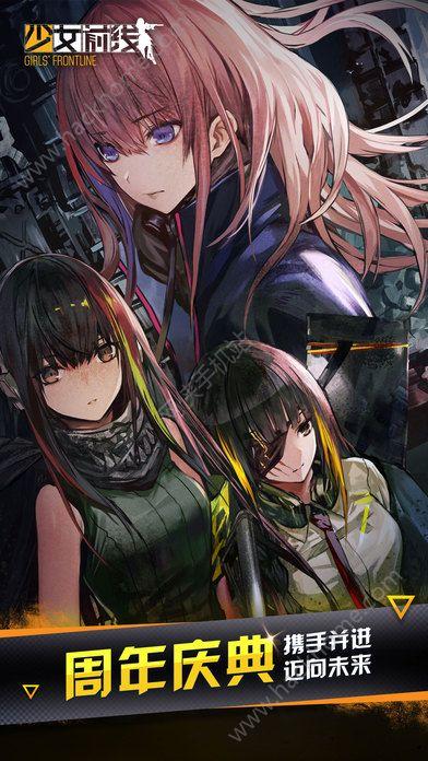 少女前线图1