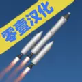 航天模拟器4.0完整版