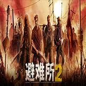 Sheltered2手游