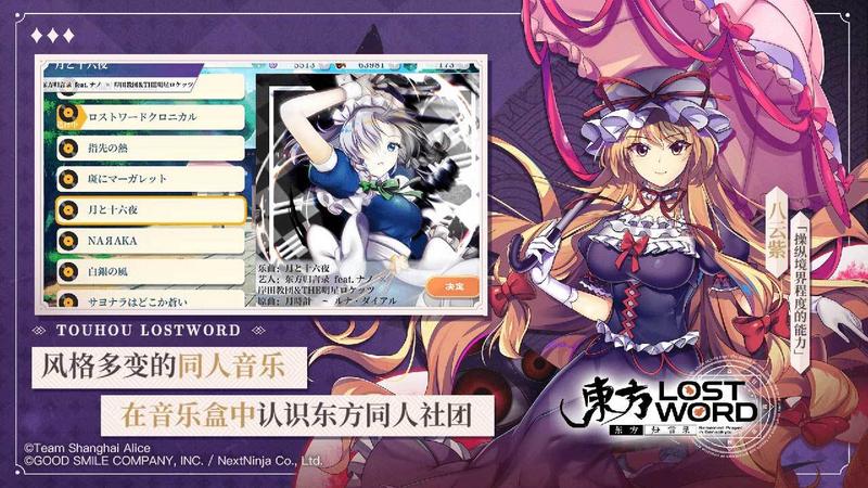 东方归言录图3