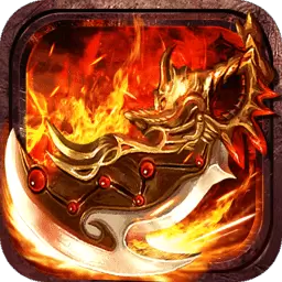 达叔传奇红包版