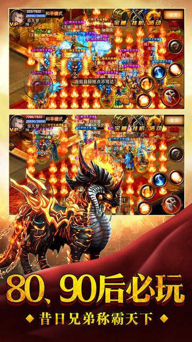 达叔传奇图3