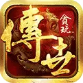 烈火传奇3手游