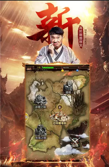 达叔传奇图1