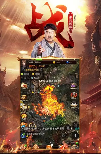 达叔传奇图2