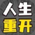 人生幸运岛