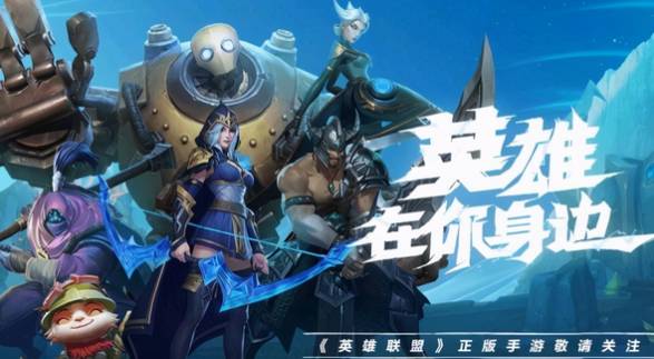 英雄联盟手游攻击辅助开不开有什么区别