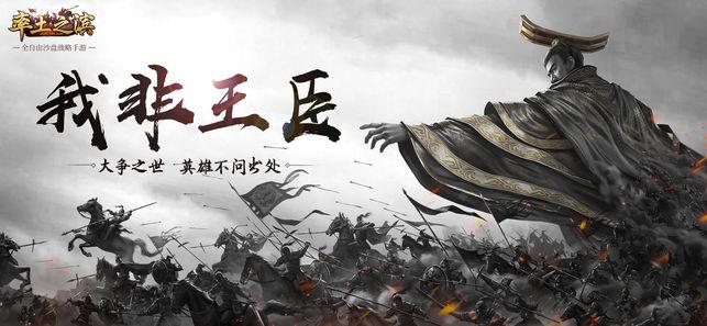 率土之滨图1