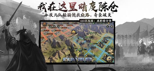 率土之滨图3
