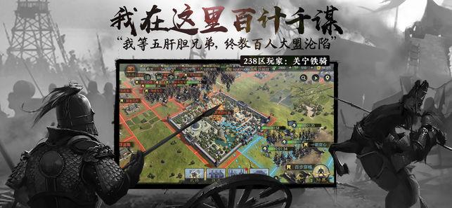 率土之滨图2