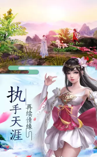 九天剑歌图3