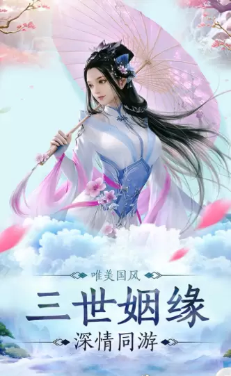 九天剑歌图2