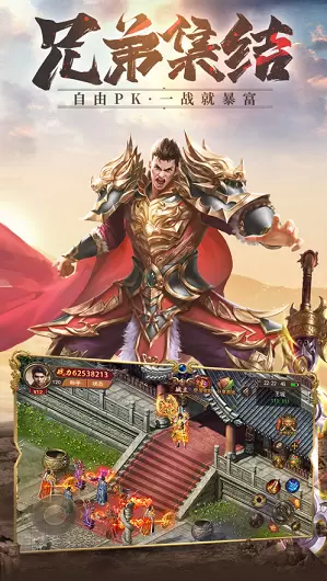 怒砍一刀图1