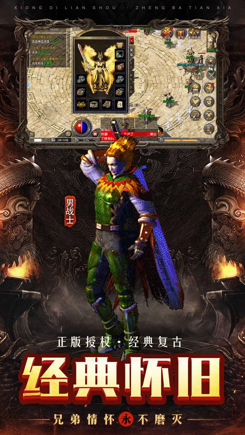 达叔传奇图1