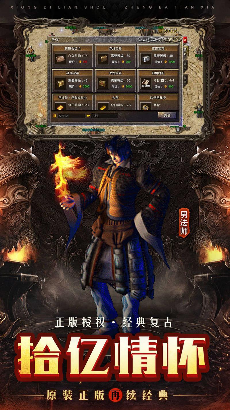 达叔传奇图3