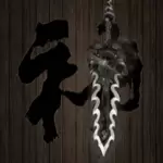 口袋剑神