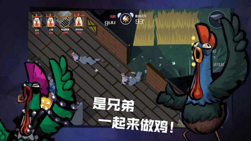 危鸡之夜图2