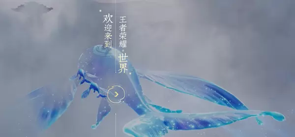 《王者荣耀世界》内测资格申请方法一览