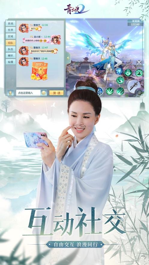 青云诀2图2