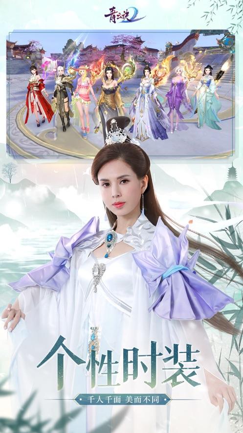 青云诀2图3