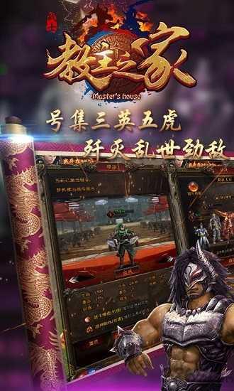 教主之家图2