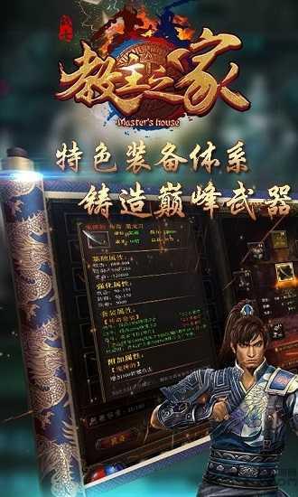 教主之家图1