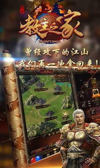 教主之家图3