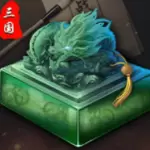 称帝之战
