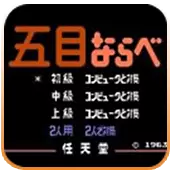 五子棋作弊版