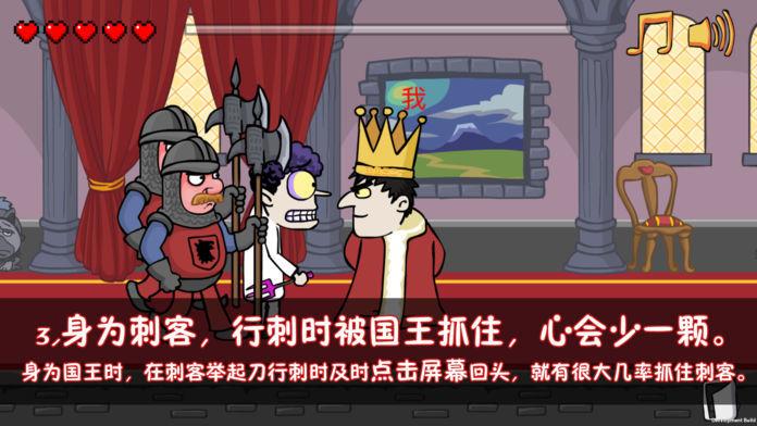 我要当国王图1